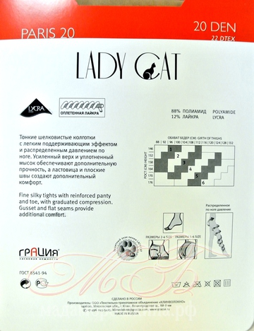  Lady Cat Paris 20 den (,  1)
