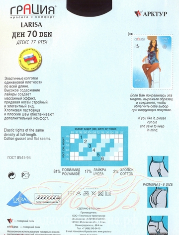    70 den (,  1)
