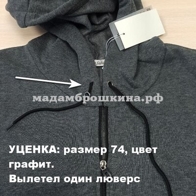 Толстовка Комфорт (фото, вид 5)