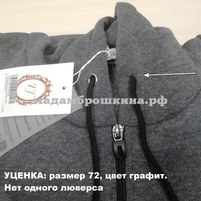 Толстовка Комфорт (фото, вид 4)